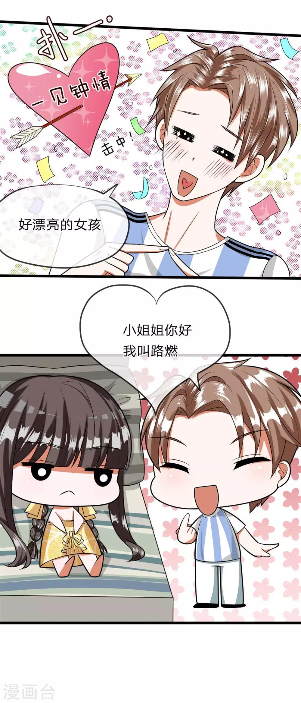 第24话 我这是在哪儿啊4