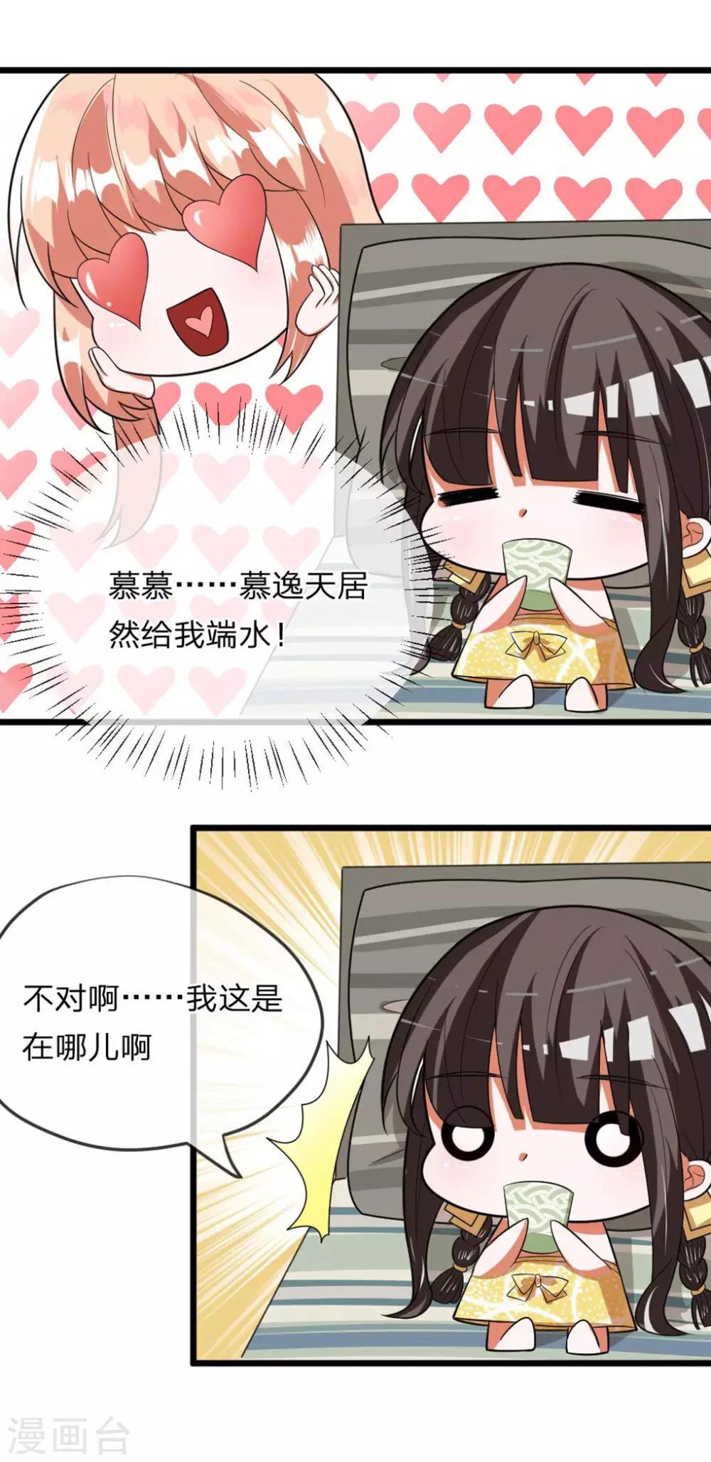 第24话 我这是在哪儿啊8