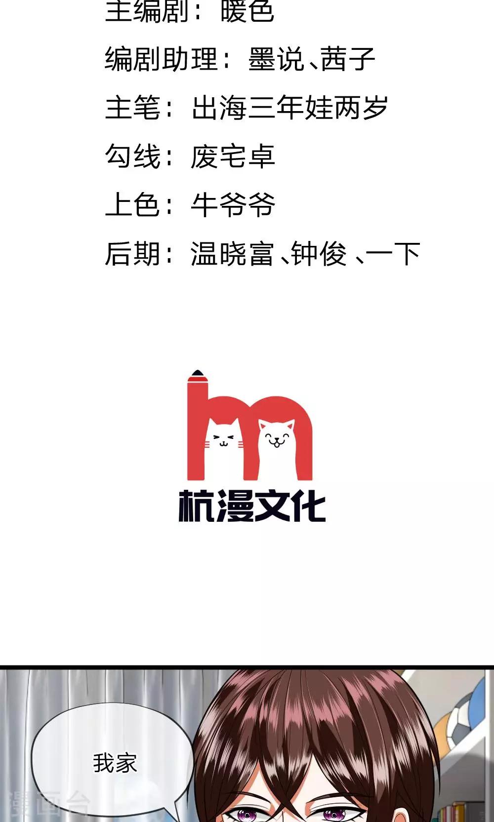 第25话 怎么会有这么恶毒的婶婶？！1