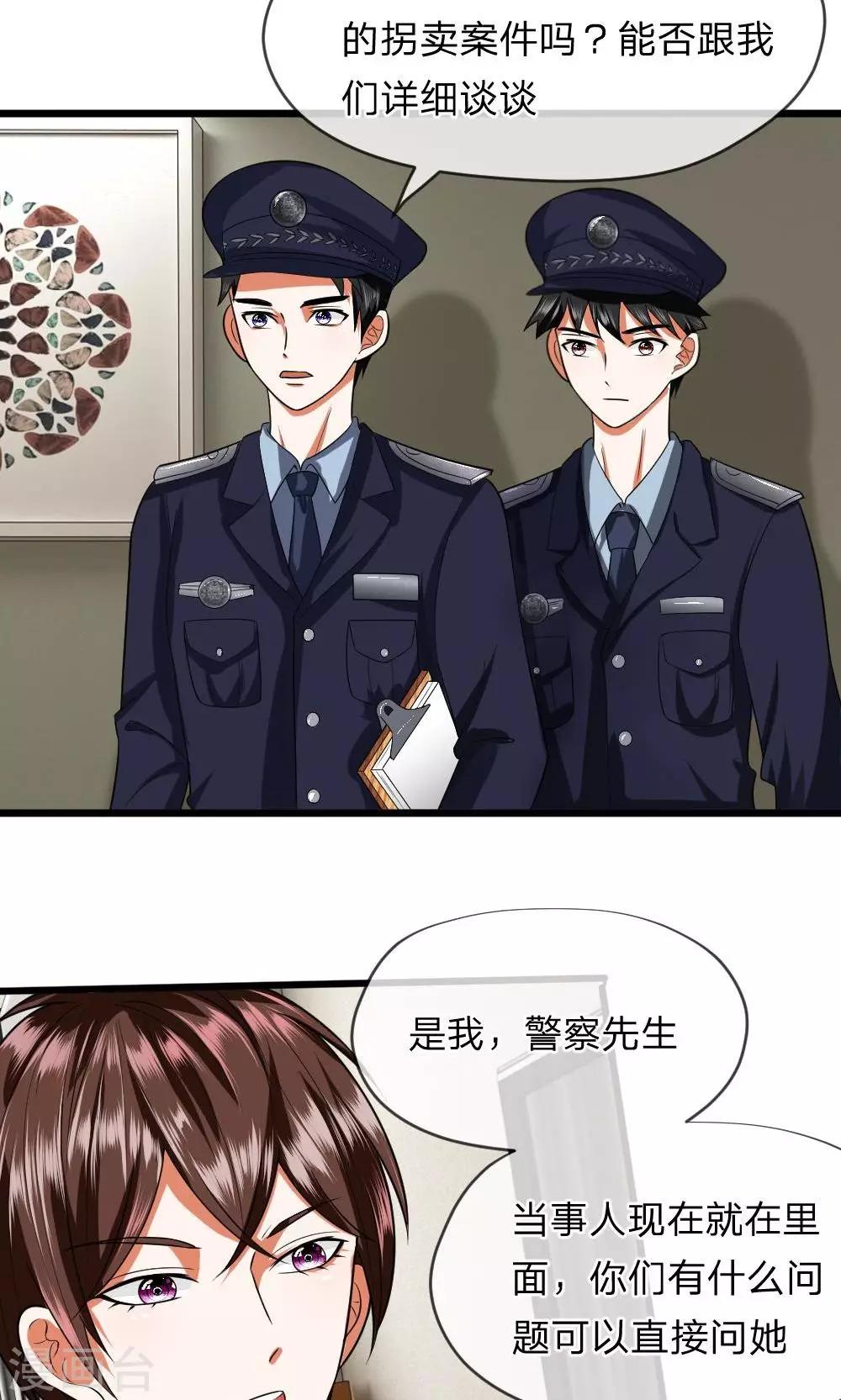 第25话 怎么会有这么恶毒的婶婶？！10