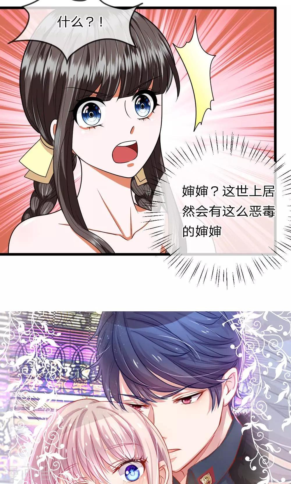 第25话 怎么会有这么恶毒的婶婶？！12