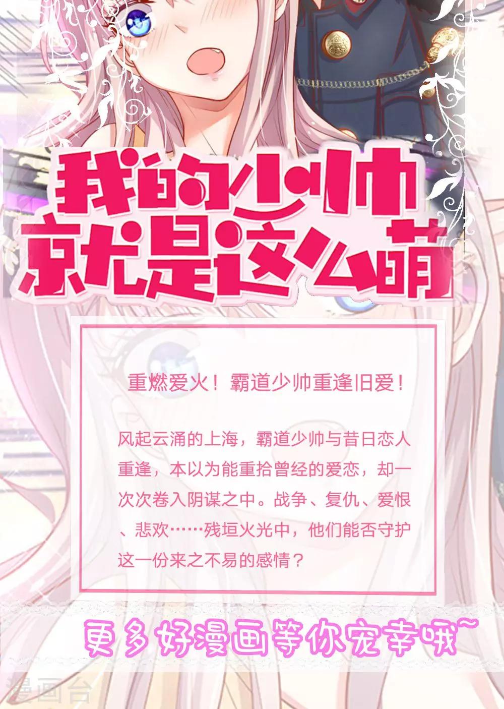 第25话 怎么会有这么恶毒的婶婶？！13