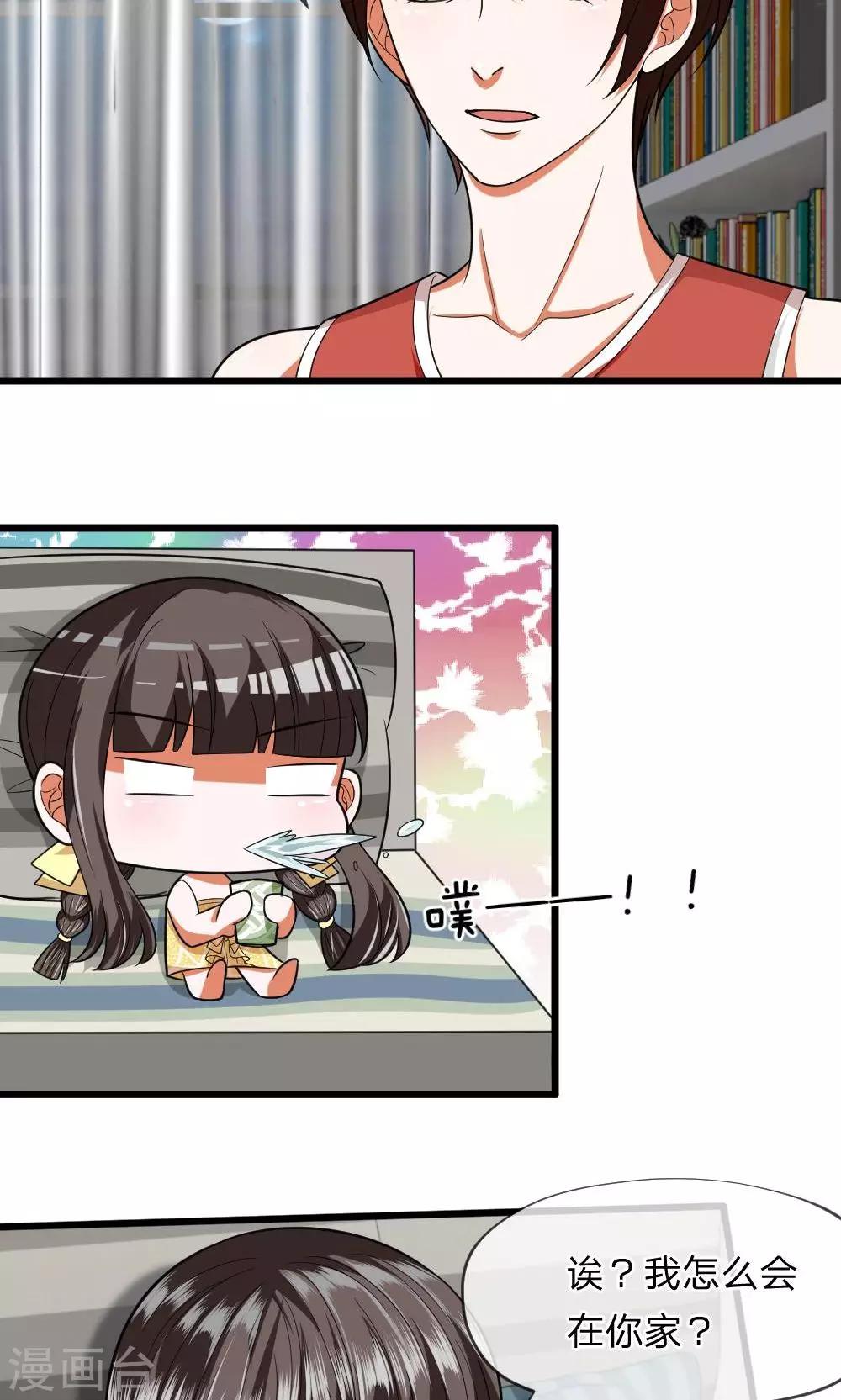 第25话 怎么会有这么恶毒的婶婶？！2