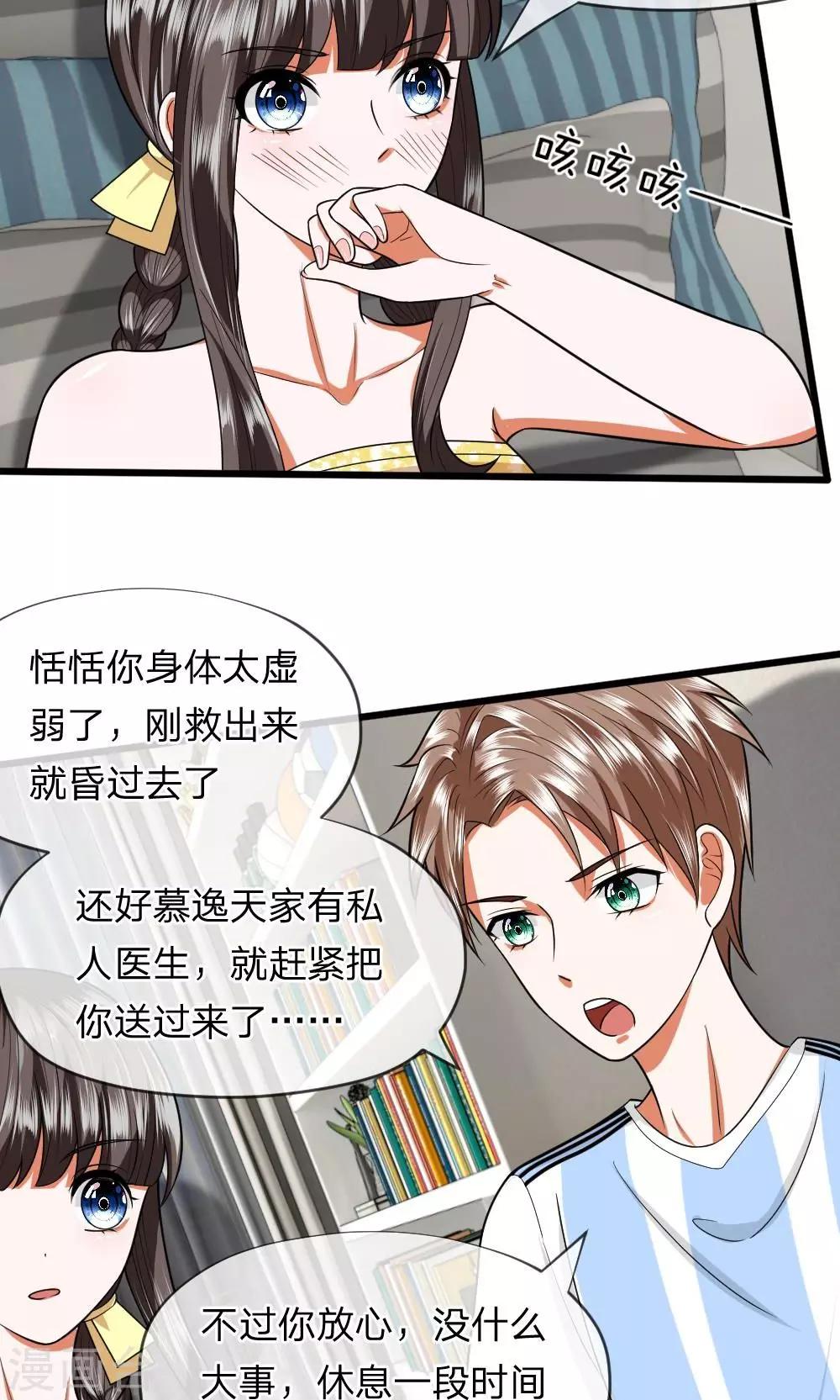 第25话 怎么会有这么恶毒的婶婶？！3