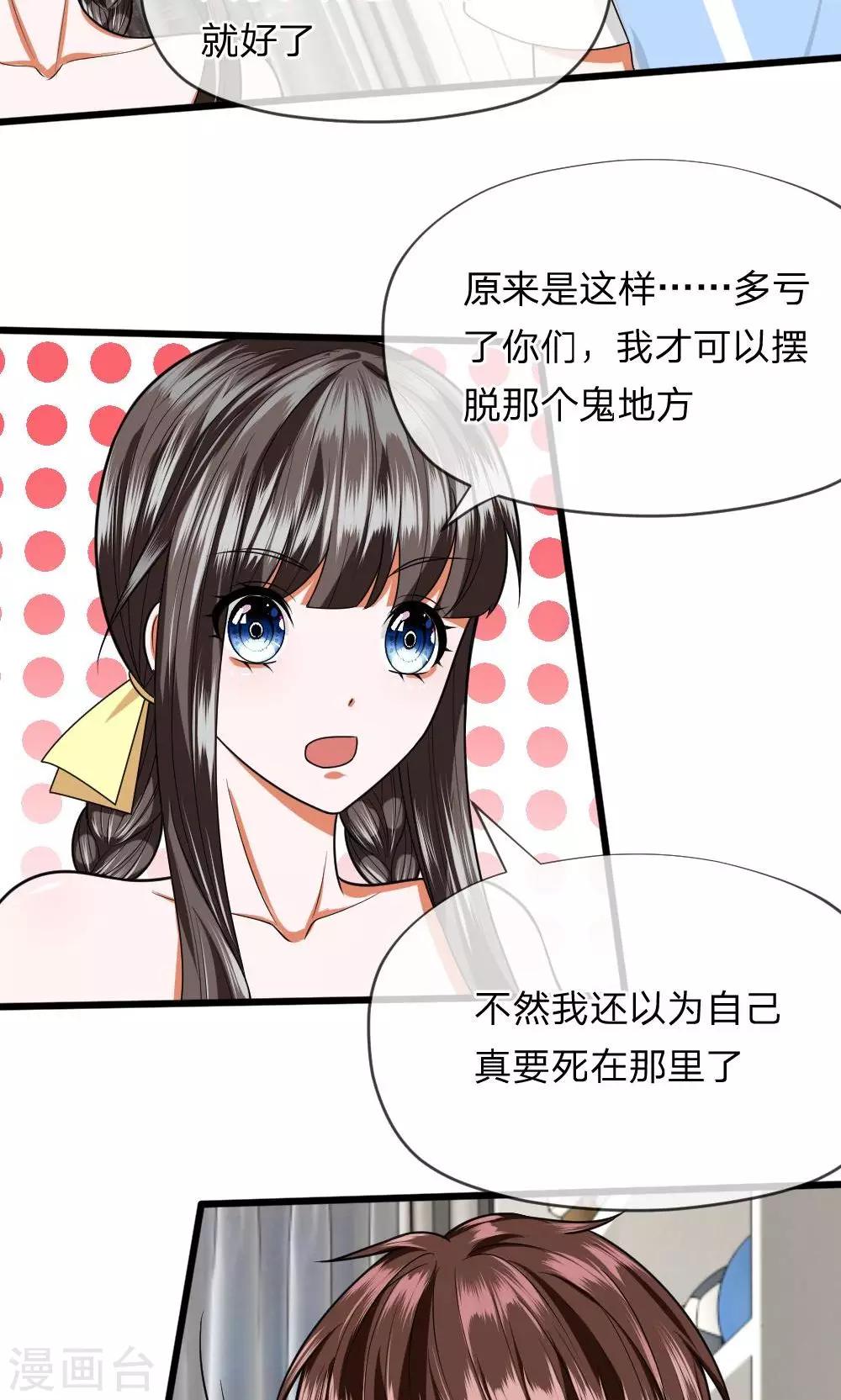 第25话 怎么会有这么恶毒的婶婶？！4