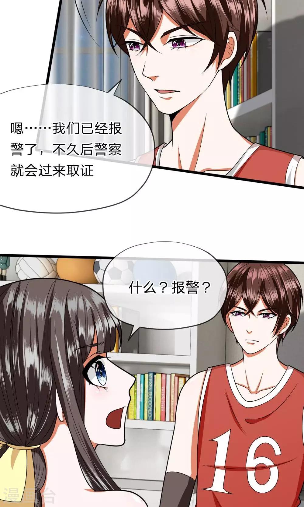 第25话 怎么会有这么恶毒的婶婶？！5