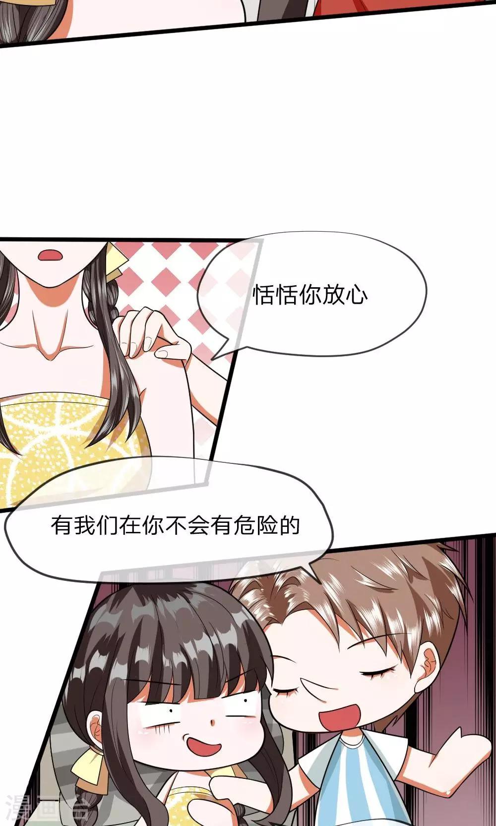 第25话 怎么会有这么恶毒的婶婶？！6