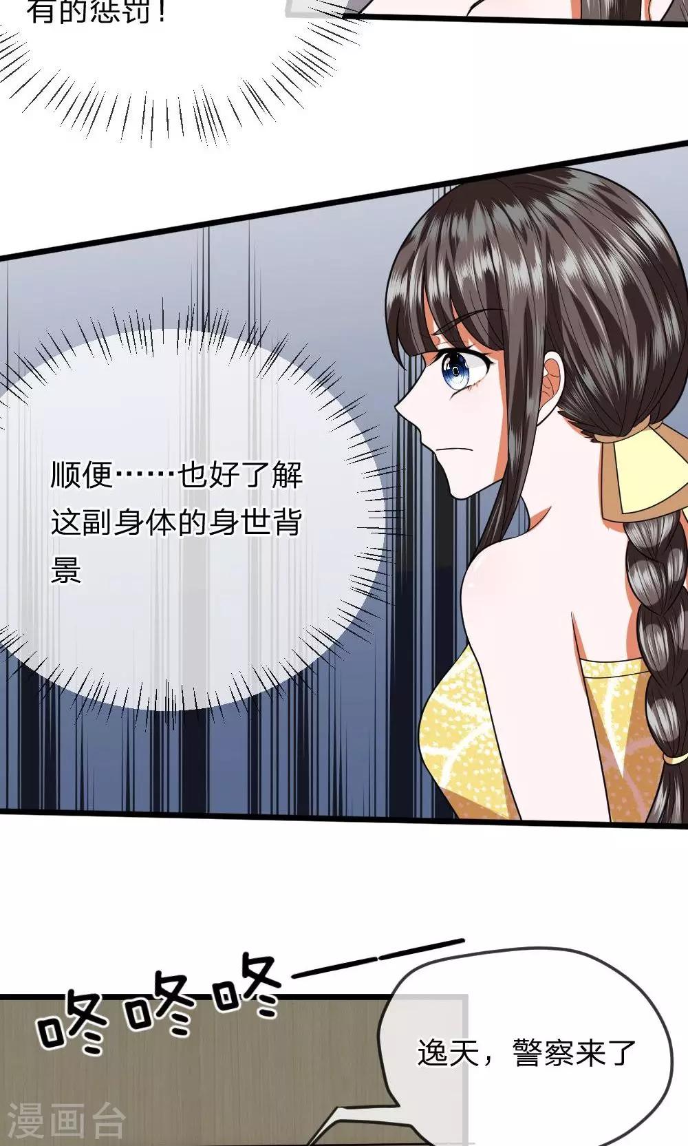 第25话 怎么会有这么恶毒的婶婶？！8