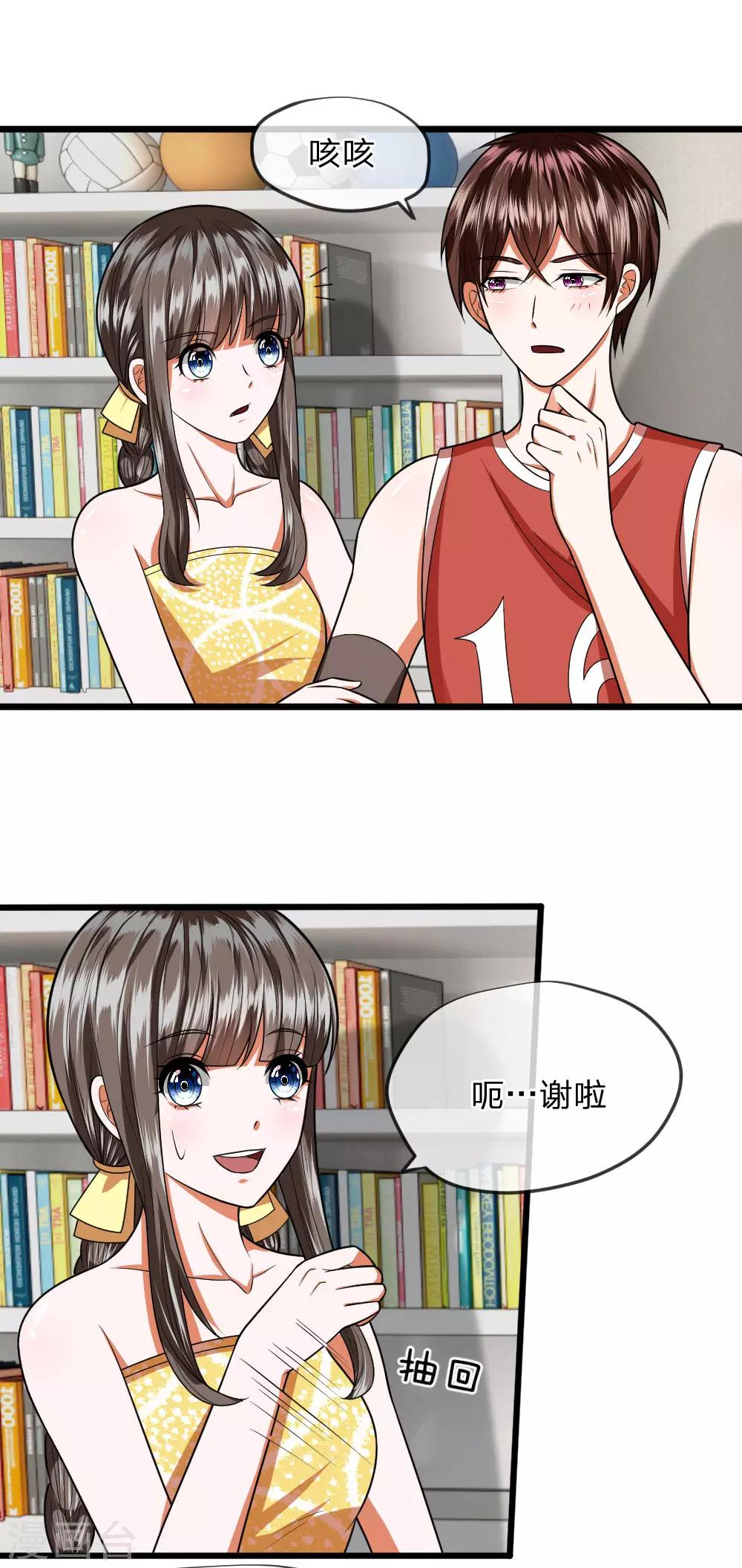 第28话 必须回胡家弄清楚！0