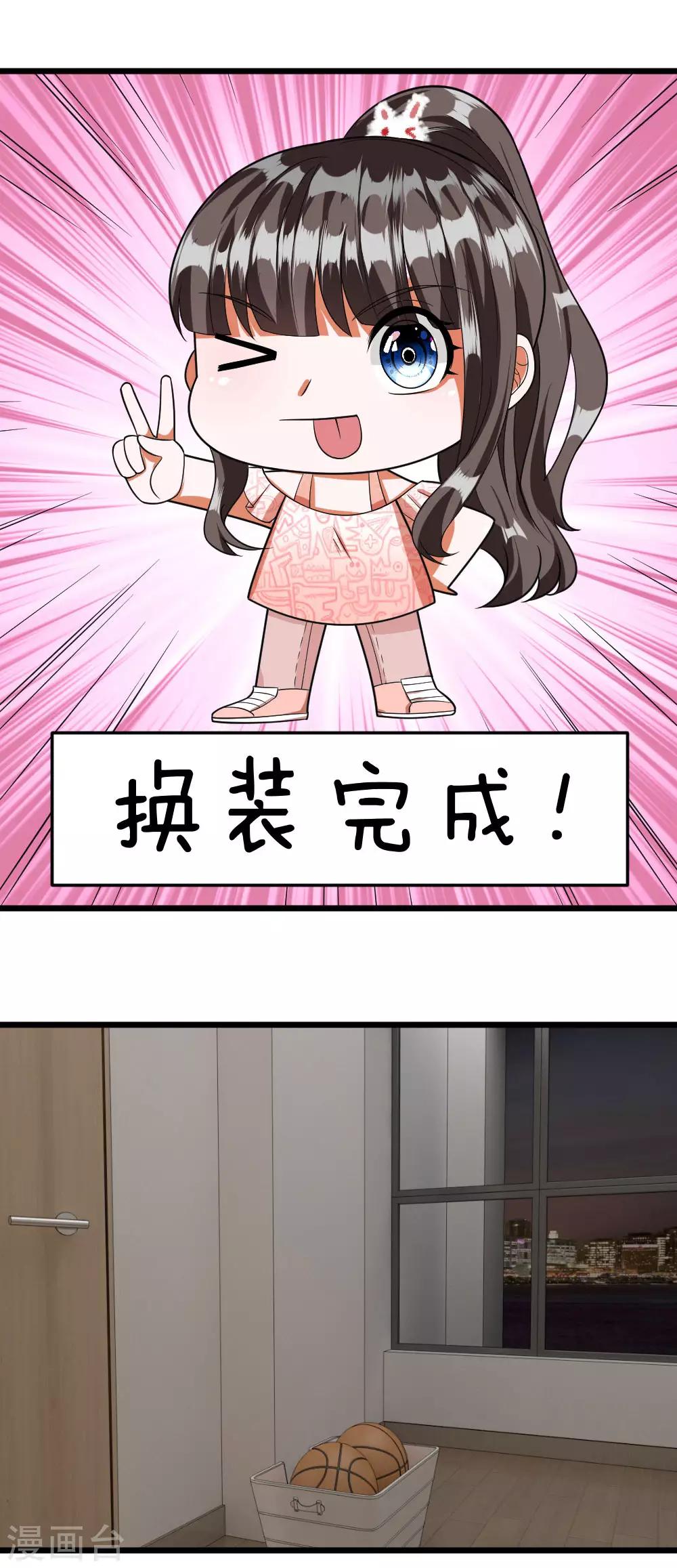 第28话 必须回胡家弄清楚！7
