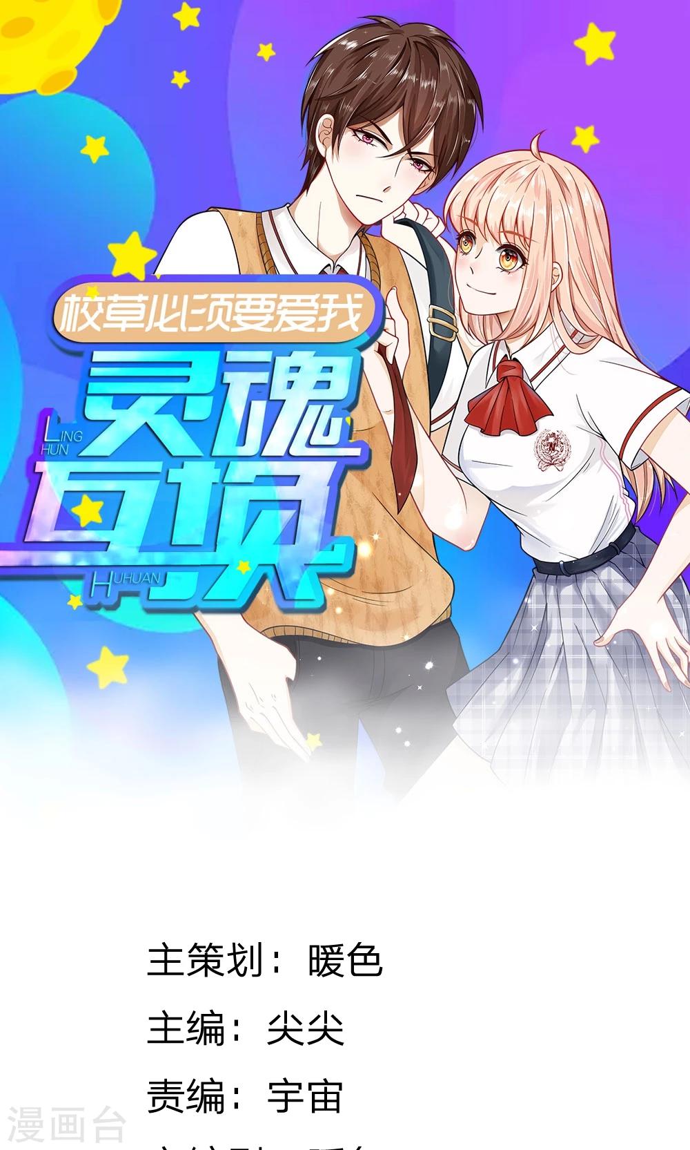 第29话 我是不会去胡家的0