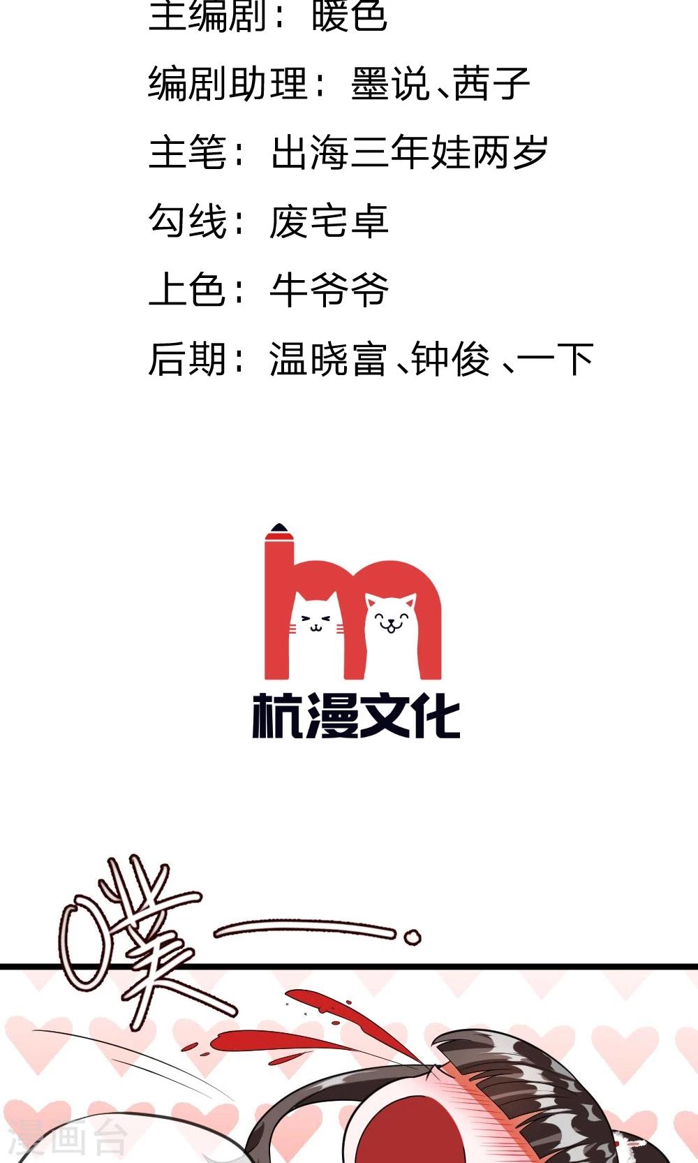 第29话 我是不会去胡家的1