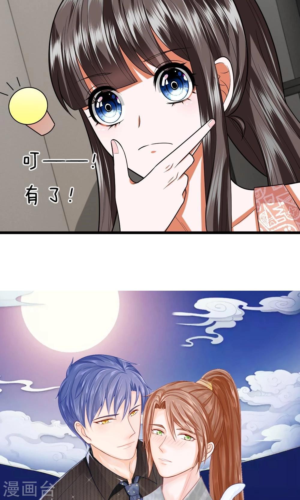 第29话 我是不会去胡家的12