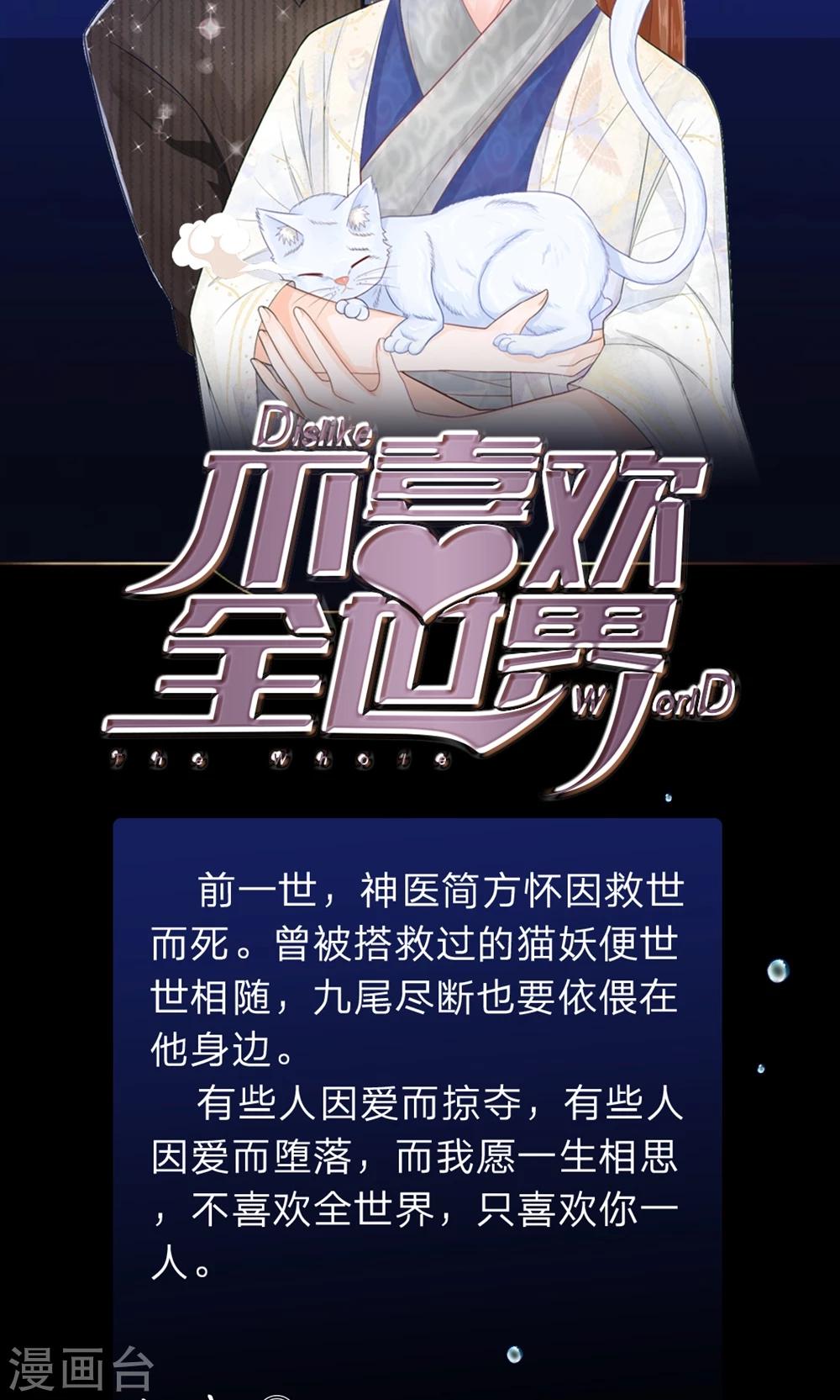 第29话 我是不会去胡家的13