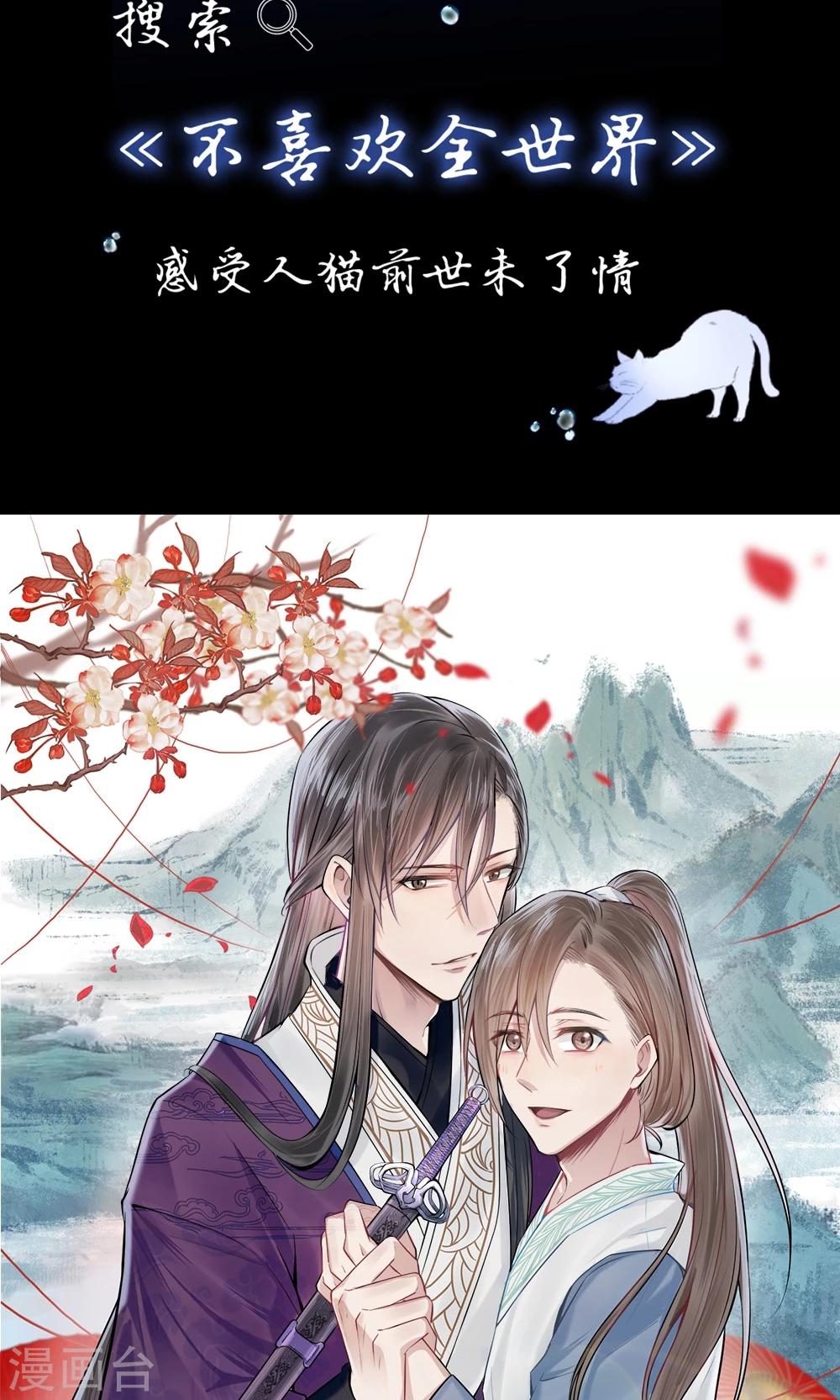 第29话 我是不会去胡家的14
