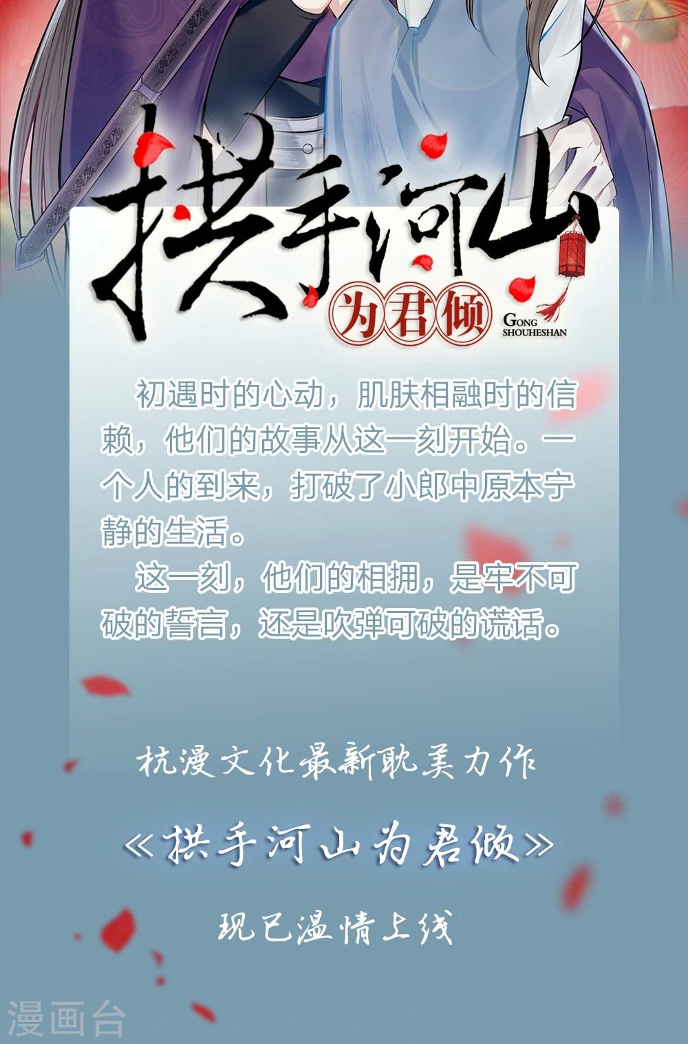 第29话 我是不会去胡家的15