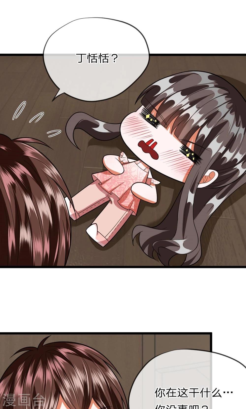 第29话 我是不会去胡家的4
