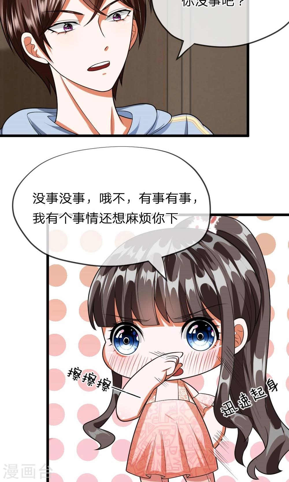 第29话 我是不会去胡家的5