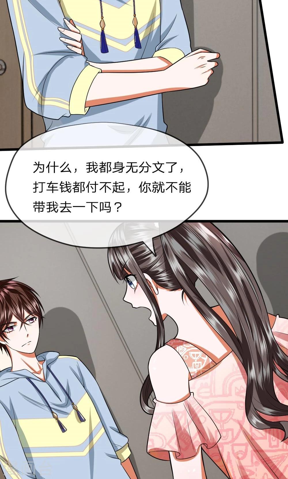 第29话 我是不会去胡家的9