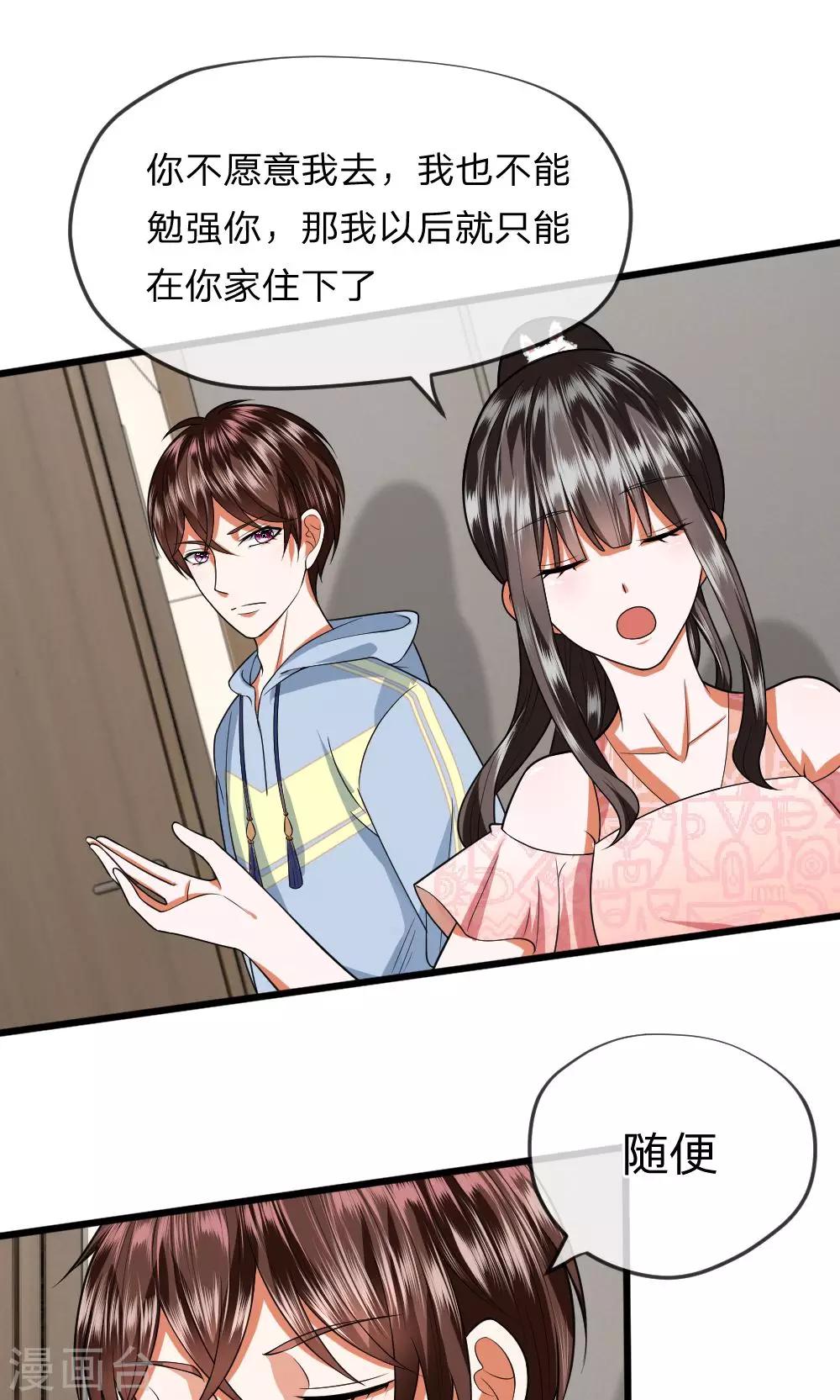 第30话 再见胡冰儿0
