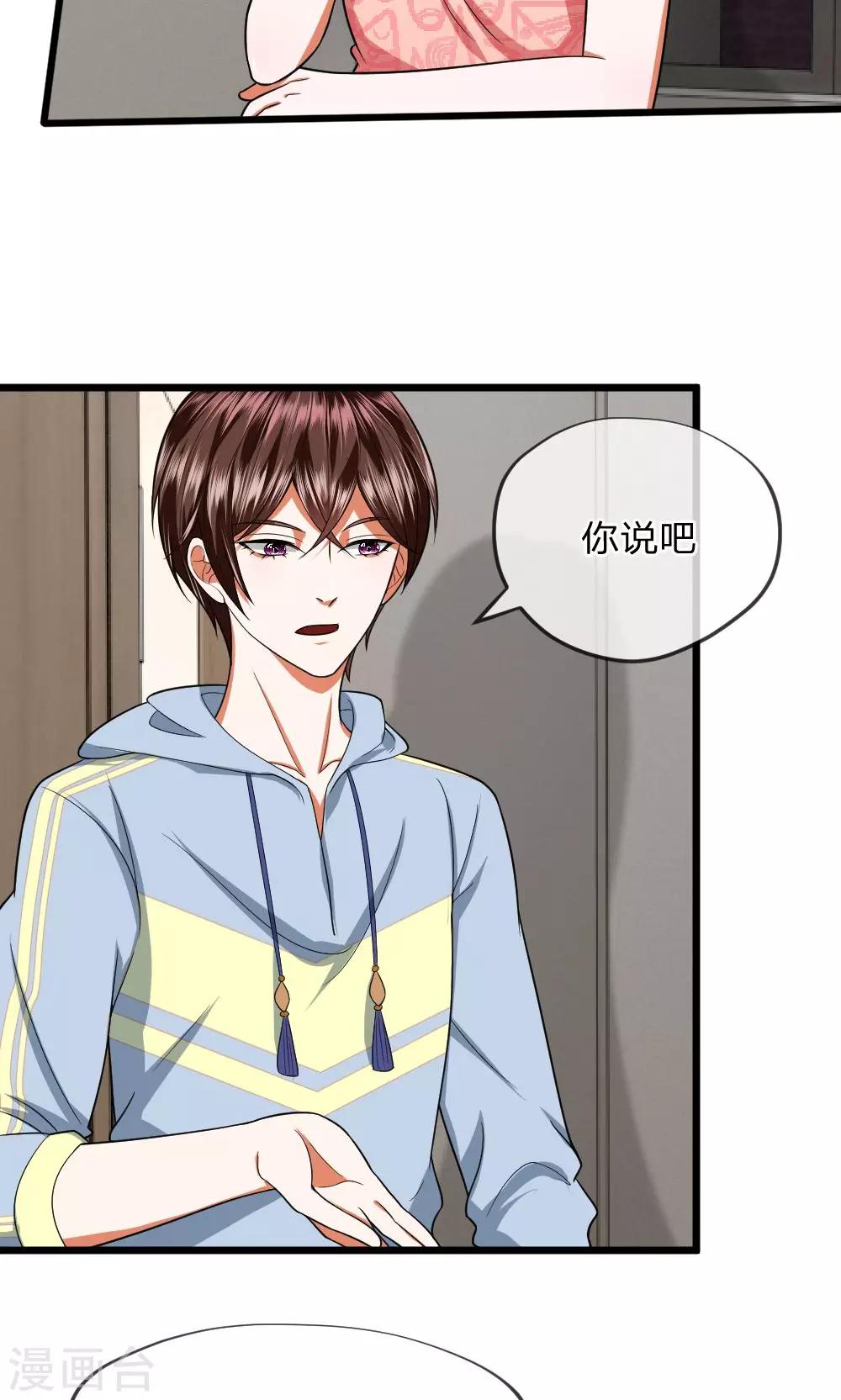 第30话 再见胡冰儿2
