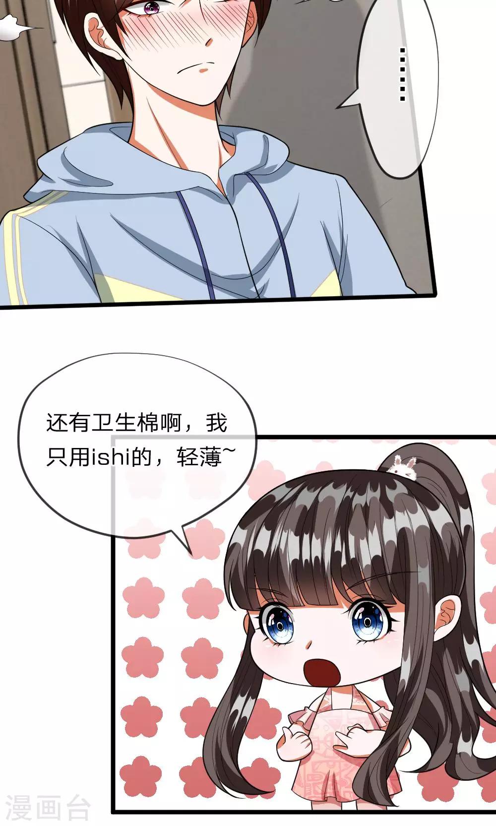 第30话 再见胡冰儿4