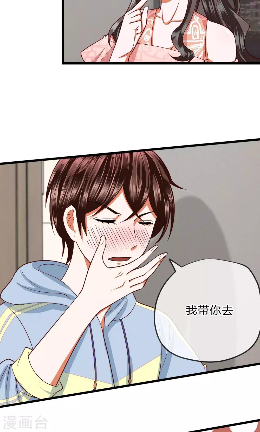 第30话 再见胡冰儿6