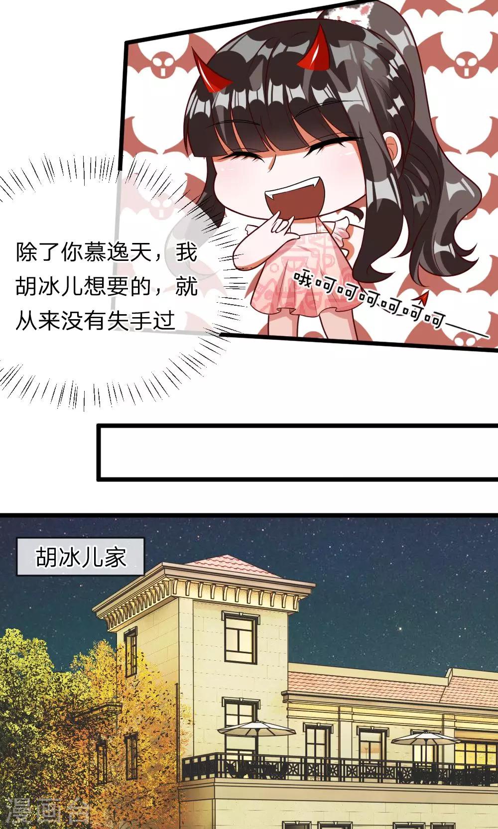 第30话 再见胡冰儿7