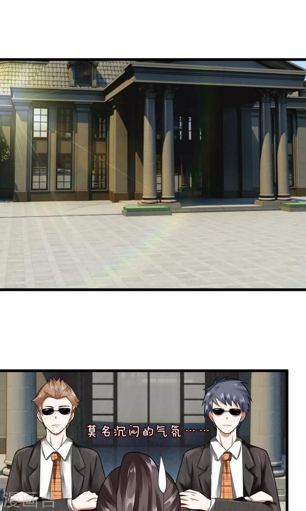 第32话 见面还需要证件？0