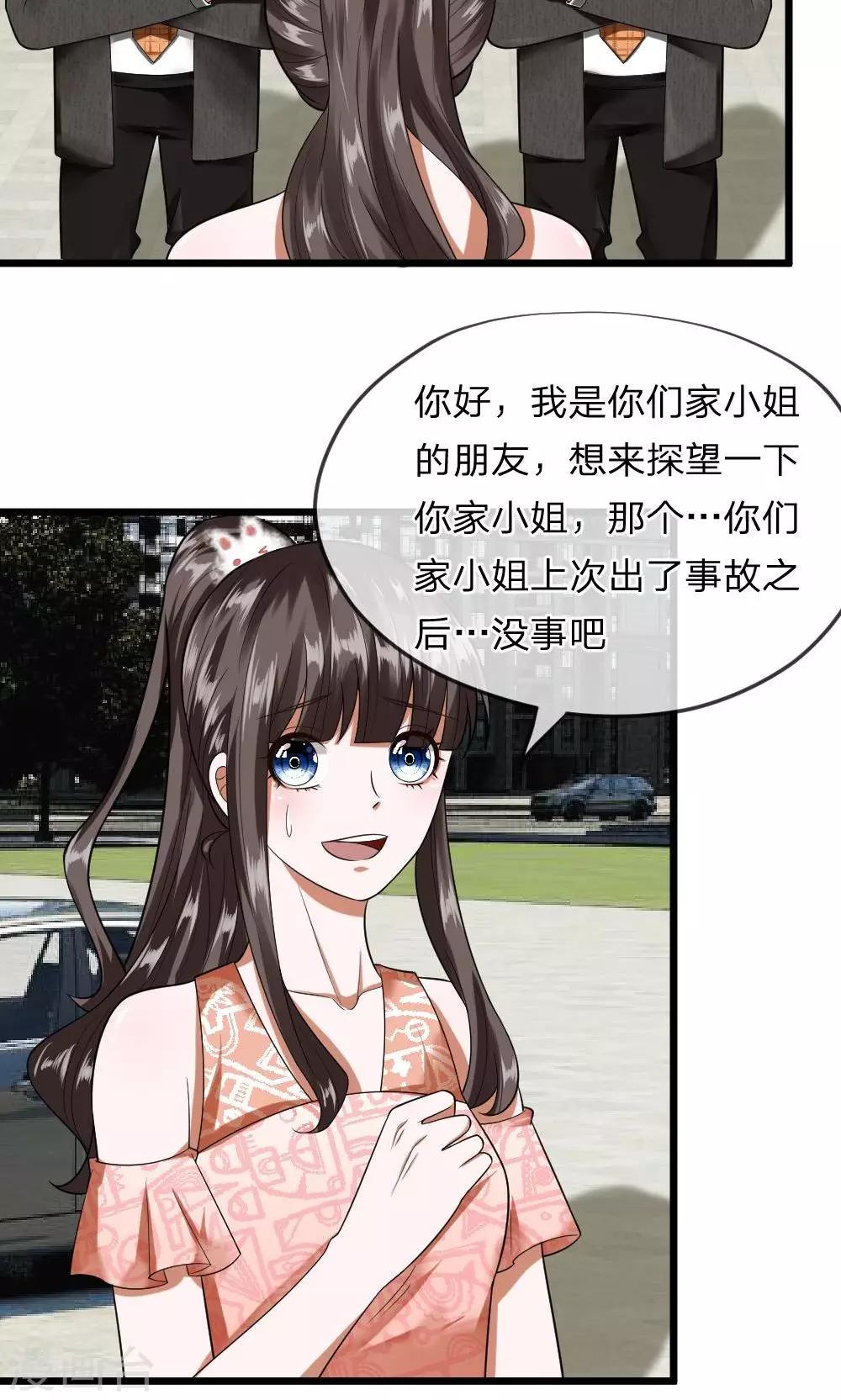 第32话 见面还需要证件？1