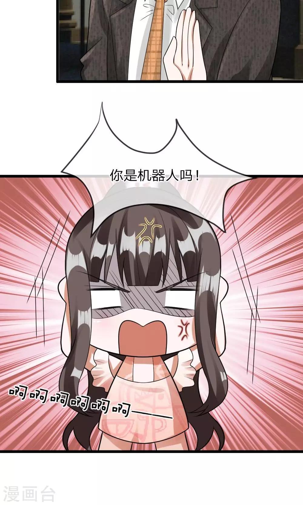 第32话 见面还需要证件？10