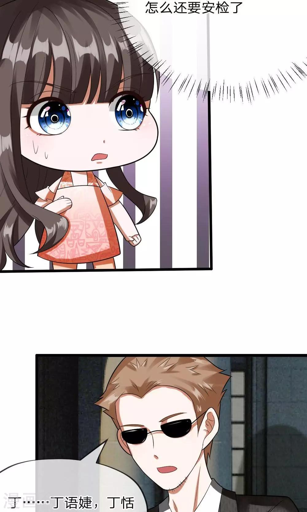 第32话 见面还需要证件？4