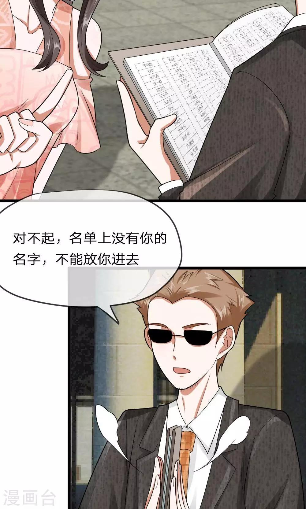 第32话 见面还需要证件？6