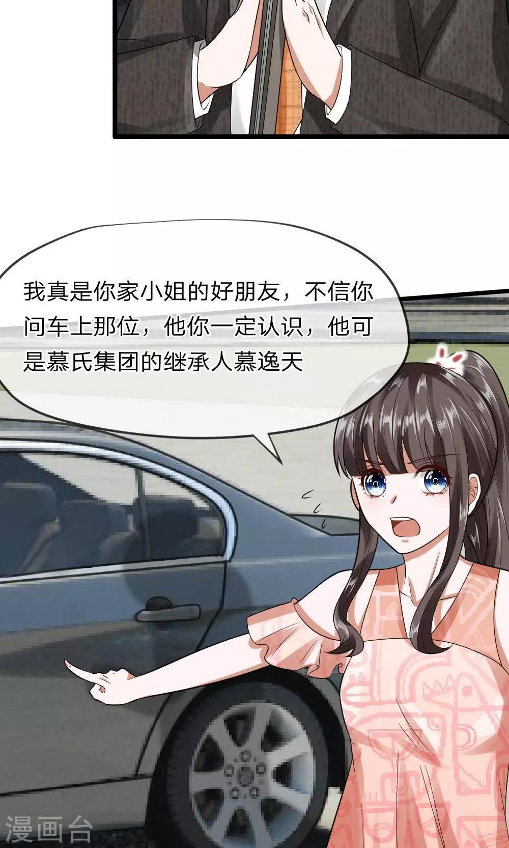 第32话 见面还需要证件？7