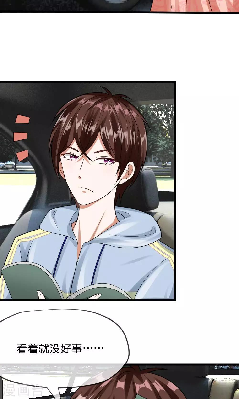 第32话 见面还需要证件？8
