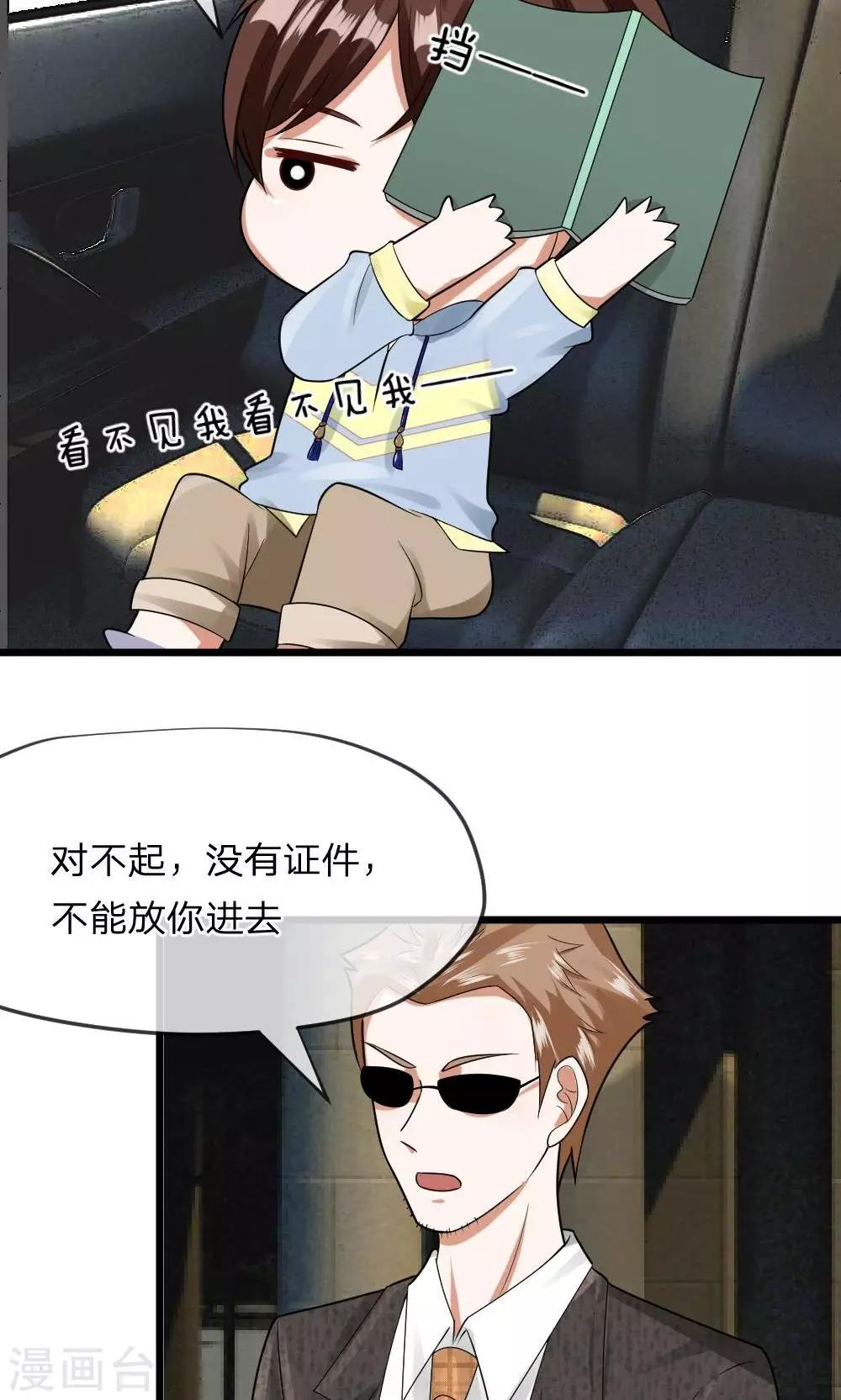 第32话 见面还需要证件？9