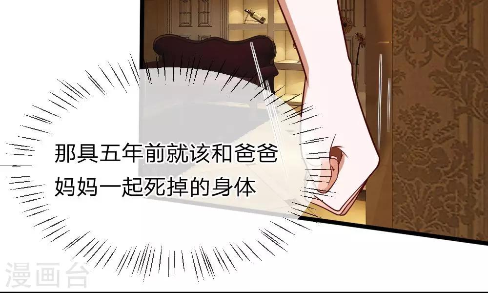 第35-36话 那个人是我？！13