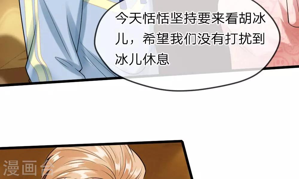 第35-36话 那个人是我？！29