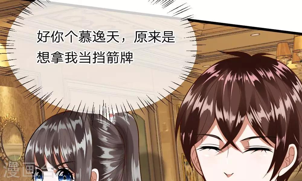 第35-36话 那个人是我？！41