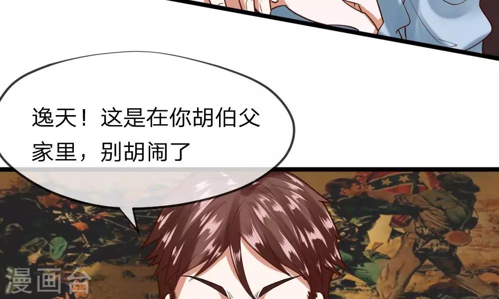 第35-36话 那个人是我？！47