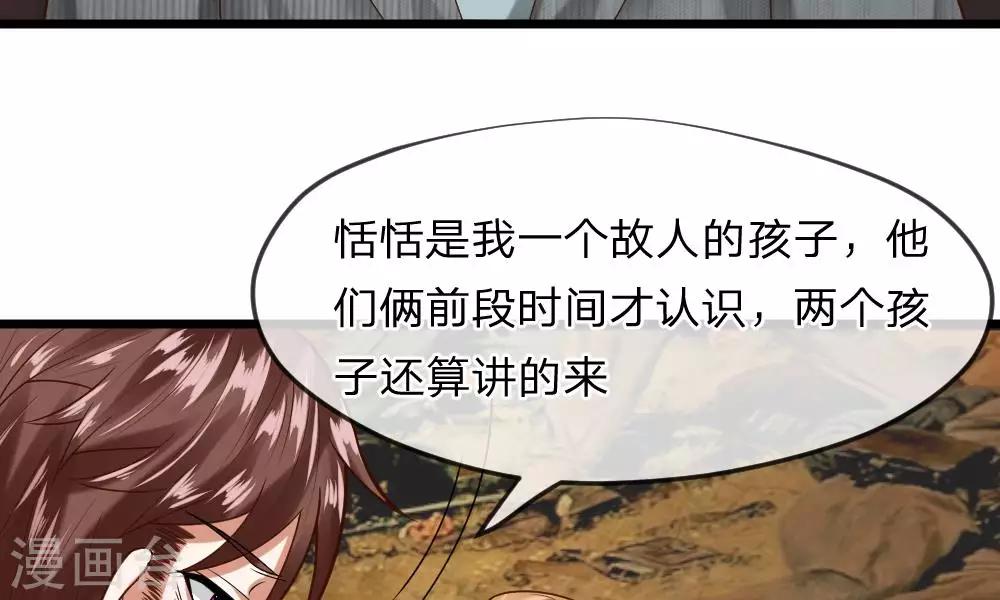 第35-36话 那个人是我？！49