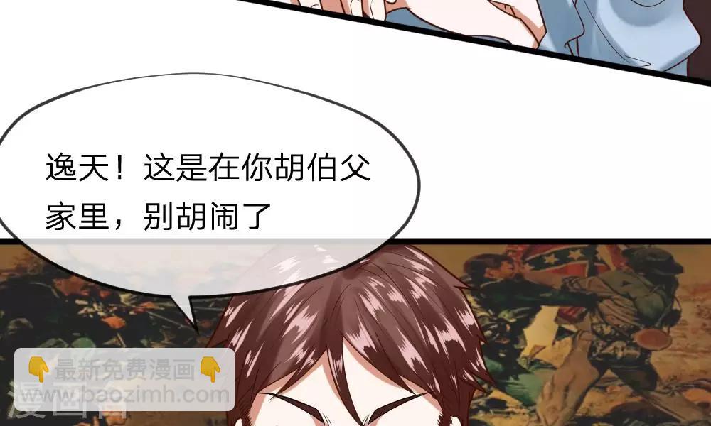 第35-36话 那个人是我？！51