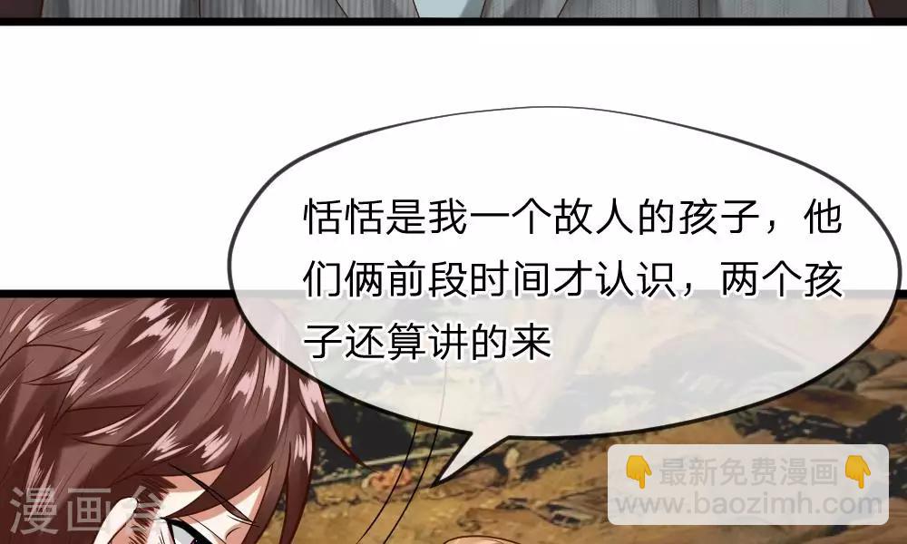 第35-36话 那个人是我？！53