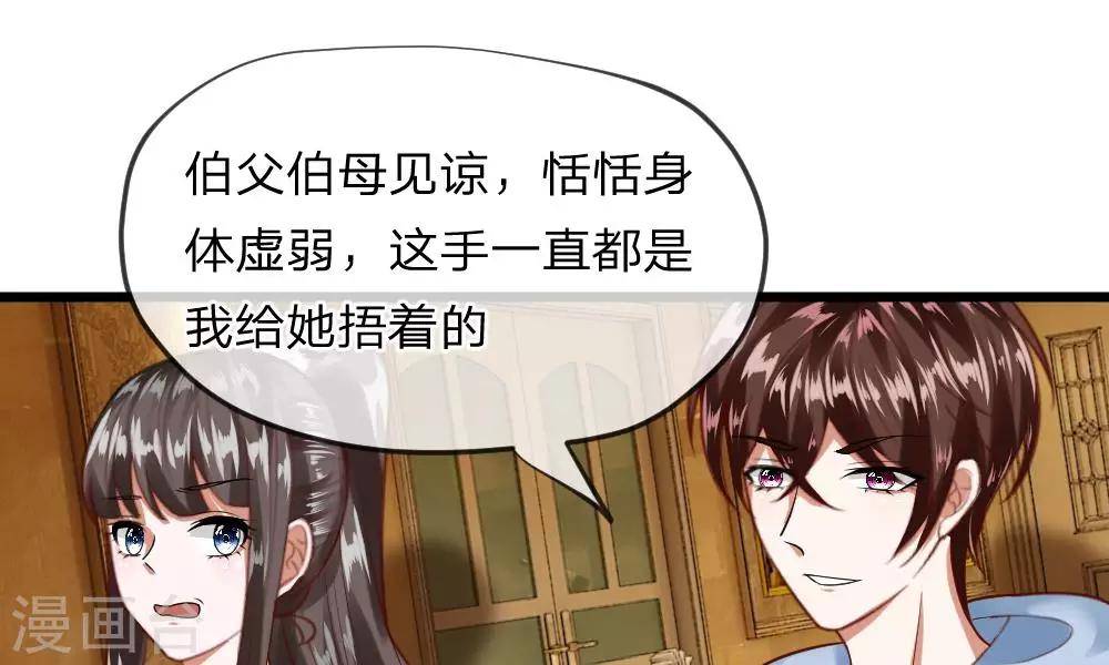 第35-36话 那个人是我？！56