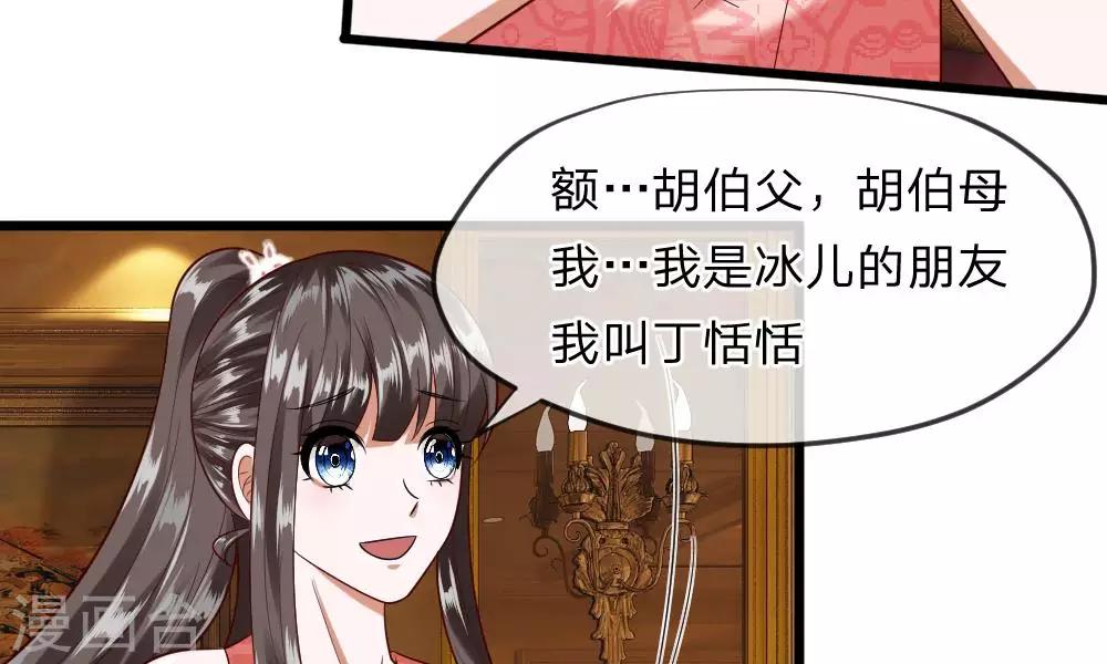 第35-36话 那个人是我？！7