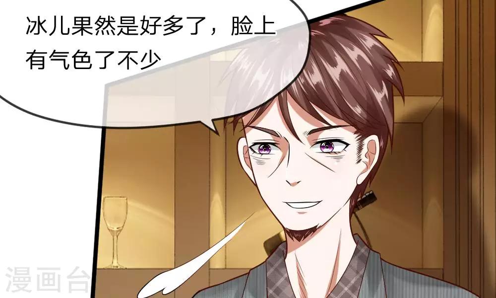 第35-36话 那个人是我？！70