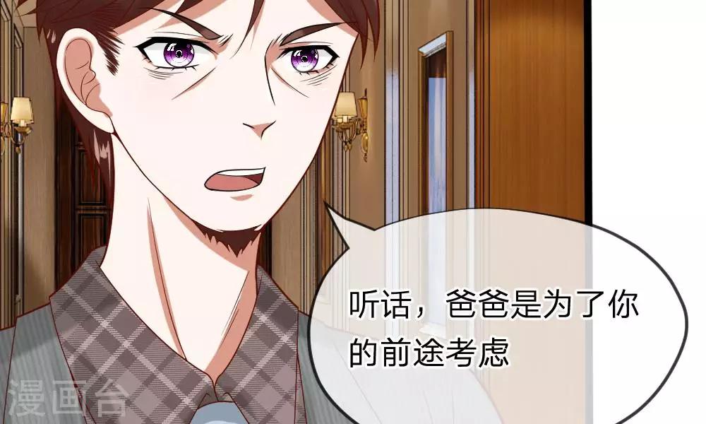 第41-42话 你可要好好照顾恬恬10
