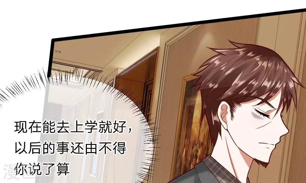 第41-42话 你可要好好照顾恬恬33