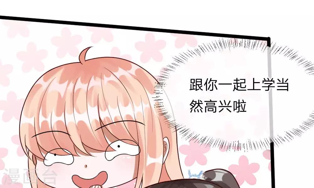 第41-42话 你可要好好照顾恬恬55