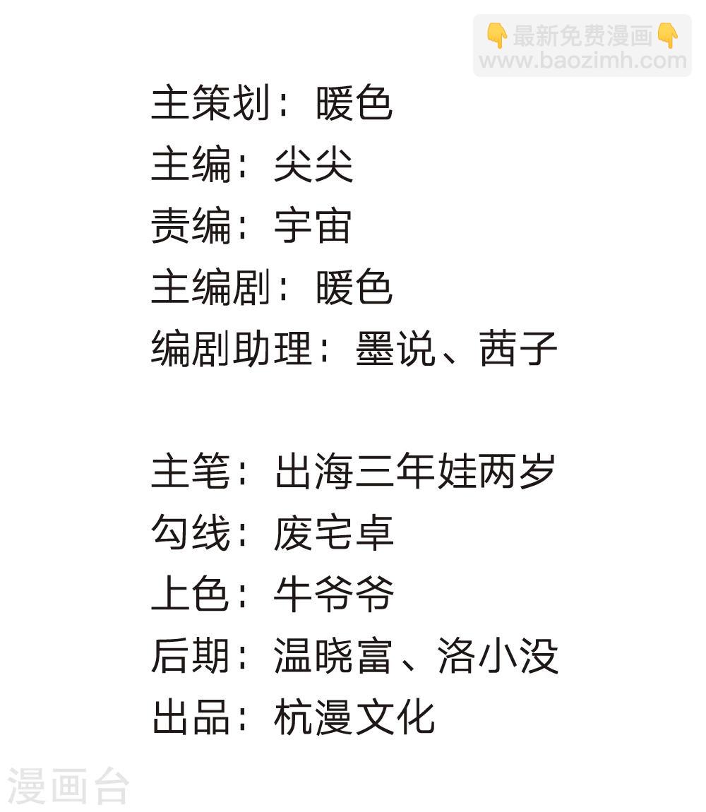 第49-50话 我胡冰儿怕过谁1